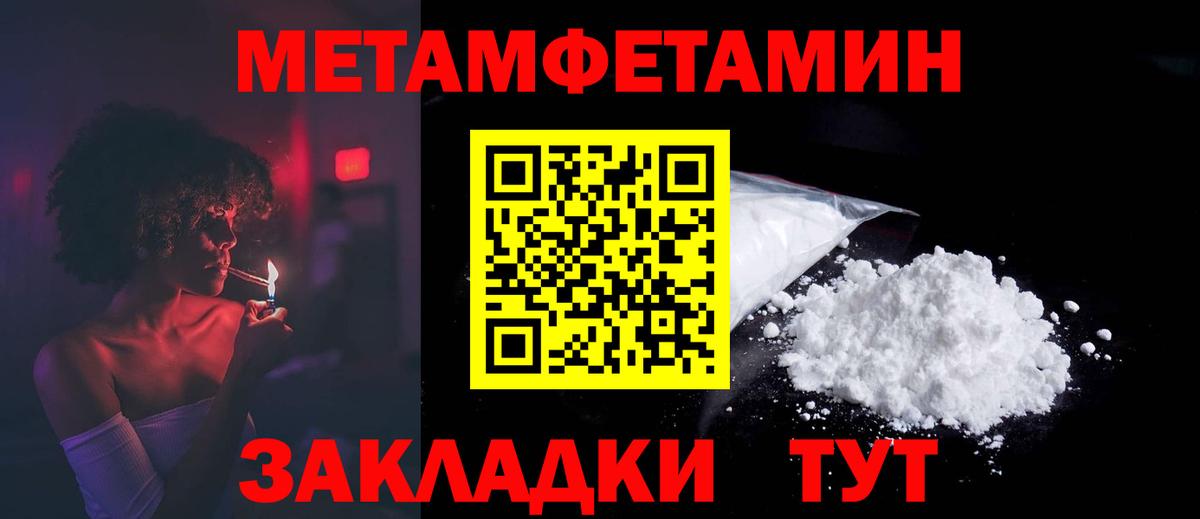 АМФЕТАМИН 97% Воркута