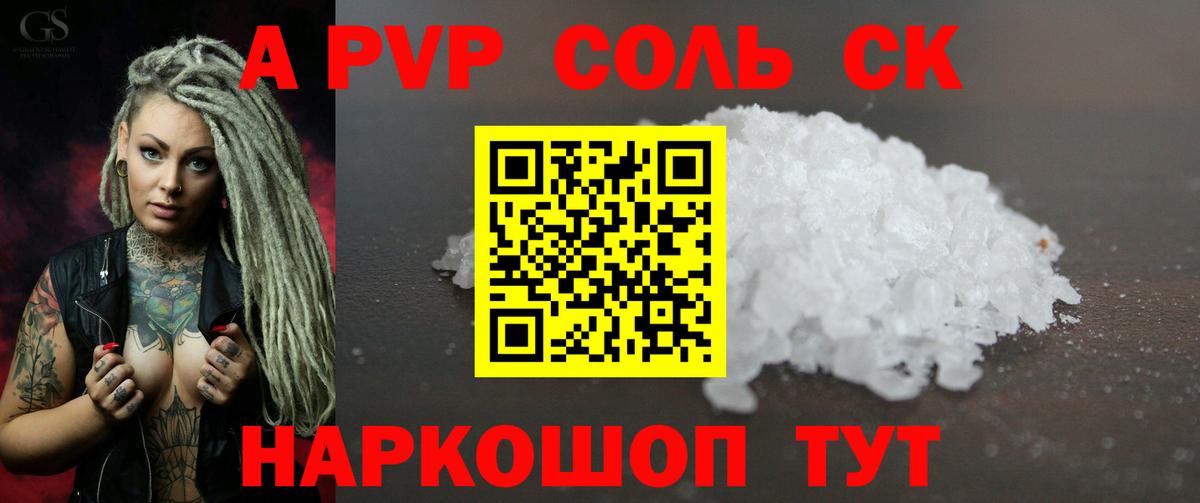 Alpha-PVP  Alpha PVP VHQ  Воркута  Alpha PVP Crystall  Вход с VPN  Альфа ПВП крисы CK 