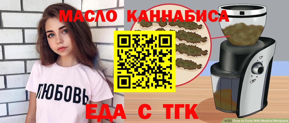 Воркута  Печенье с ТГК марихуана  Вход с VPN 