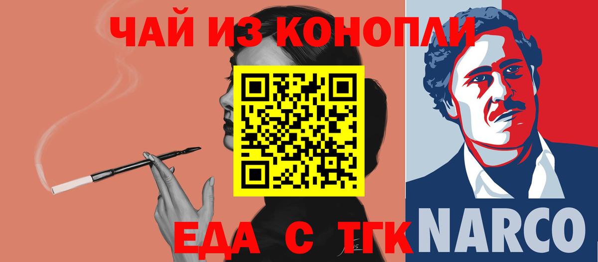 Canna-Cookies конопля Воркута