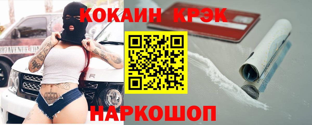 Cocaine FishScale  КОКАИН Fish Scale  Воркута  Вход с VPN 