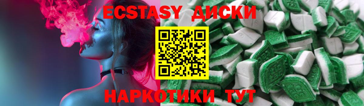 Экстази 280мг Воркута