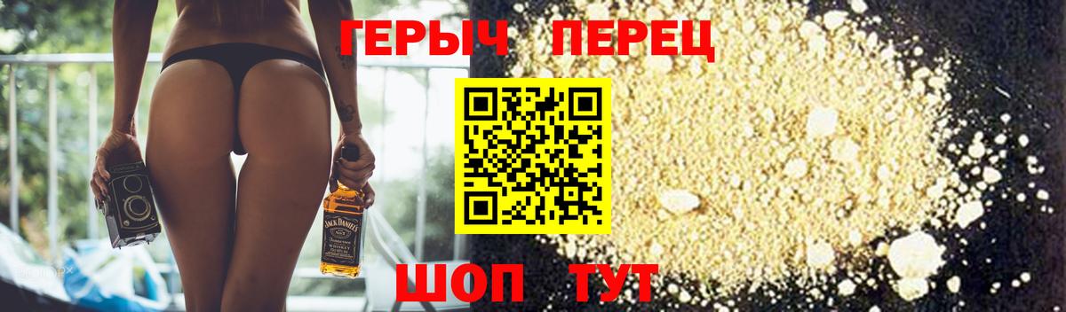 Героин VHQ  Вход с VPN  Воркута 