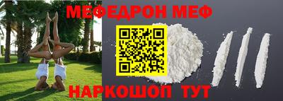 MESCALINE Наро-Фоминск