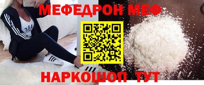 MESCALINE Наро-Фоминск