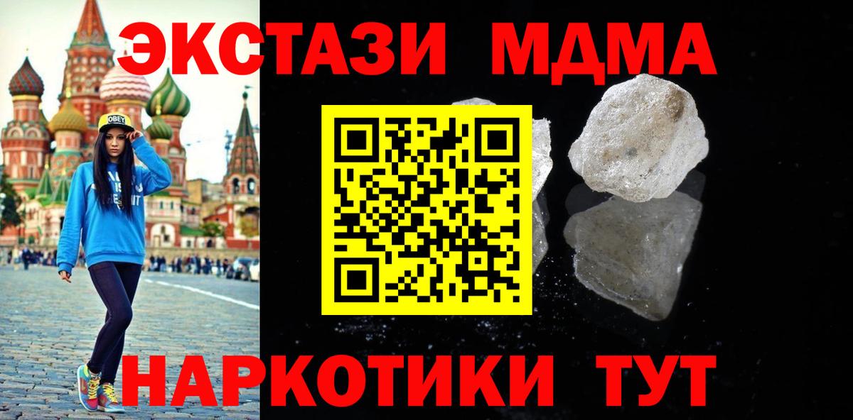 MDMA Molly Воркута
