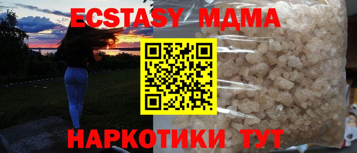 МДМА молли  Вход с VPN  MDMA кристаллы  MDMA  Воркута 