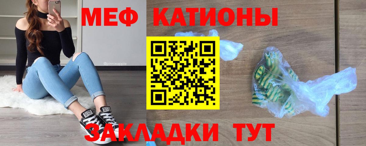 МЕФ мяу мяу  Мефедрон  Вход с VPN  Воркута  Мефедрон кристаллы 