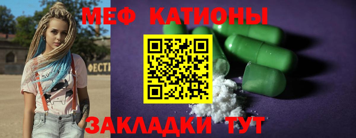 Меф мука Воркута