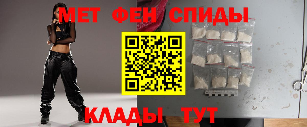 Метамфетамин пудра Воркута