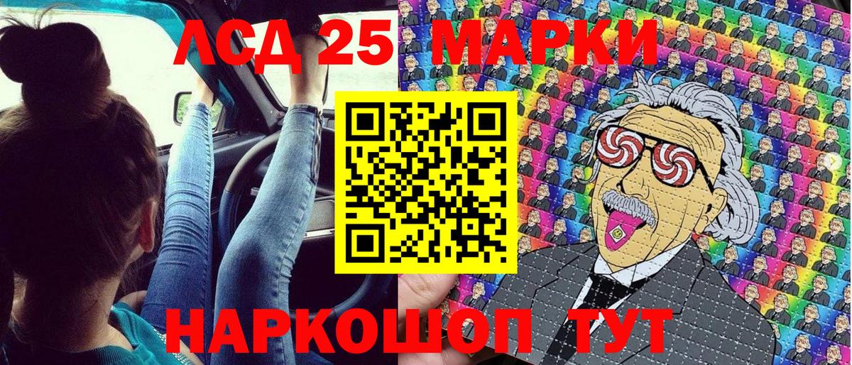 Марки 25I-NBOMe 1,8мг  Наркотические марки  Вход с VPN  Воркута  Марки 25I-NBOMe 1,8мг 