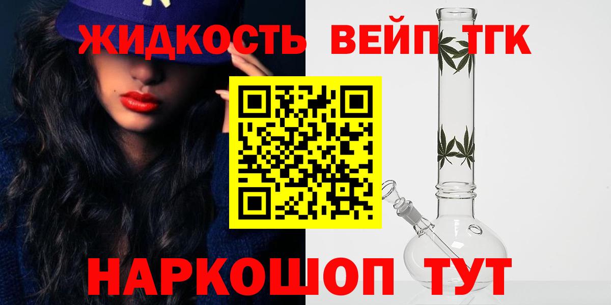 ТГК THC oil  Вход с VPN  Воркута 
