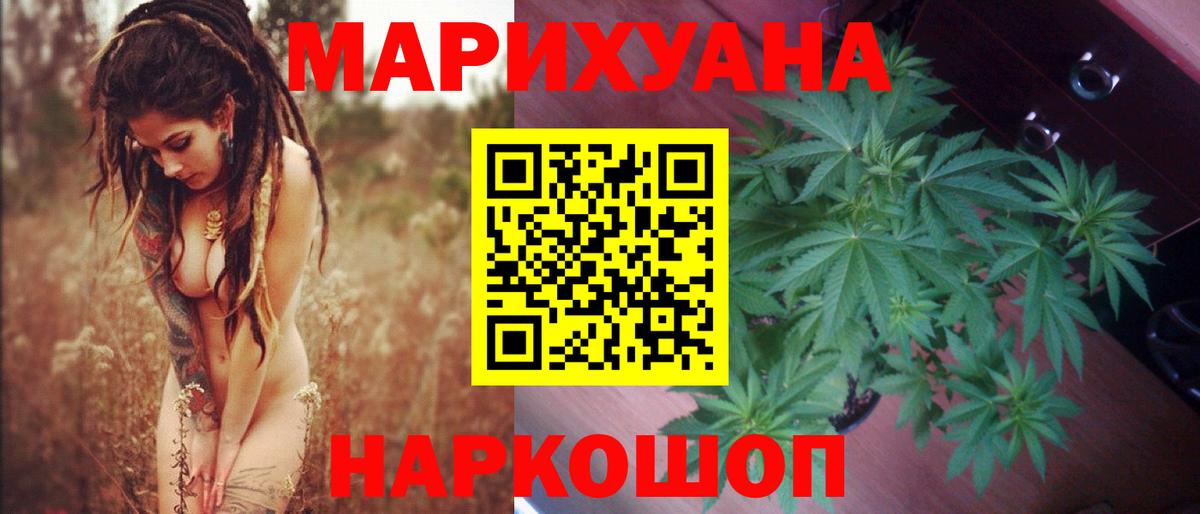 Воркута  МАРИХУАНА Ganja  Вход с VPN  Марихуана конопля  Шишки марихуана Ganja  Бошки Шишки индика 