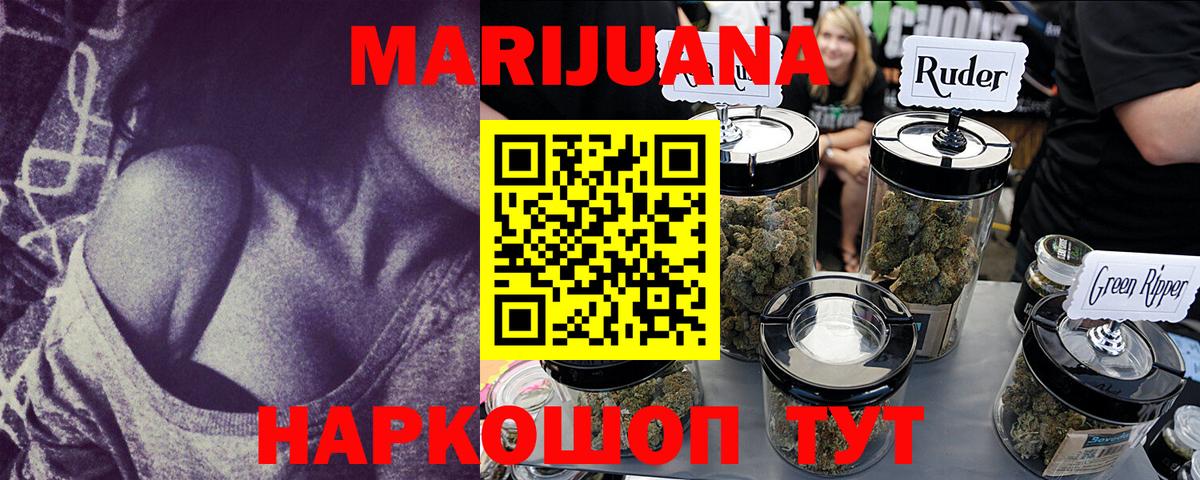 Конопля THC 21% Воркута